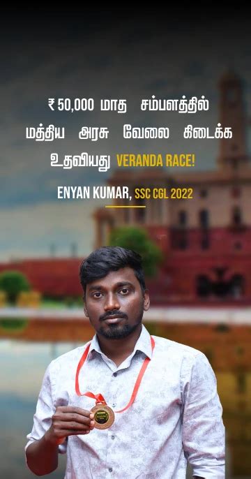 veranda race offline coaching fees pdf